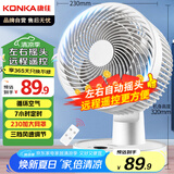 康佳（KONKA）电风扇空气循环扇家用遥控风扇台式桌面节能小风扇交流定频摇头轻音电扇空调伴侣KF-XH20Y12S