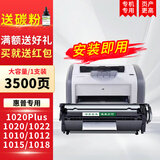绿装富美惠普 hp1020 1020Plus toc 1022nw hp2612a打印机硒鼓 墨盒 碳粉盒 【易加粉安装即用】政企尊享大容量 3500页