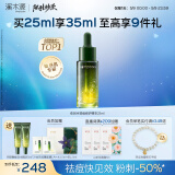 溪木源愈创木祛痘精华液25ml无酸修护救急祛闭口油痘肌护肤品母亲节礼物