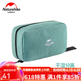 NatureHike防水洗漱包户外旅行干湿分离收纳袋男士便携女士化妆出差旅游 斐济绿-中号M