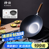 神田家用铁锅老式日本窒化熟铁炒锅无涂层进口炒菜锅精铁锅厨房好物 窒化槌目纹炒锅（含锅盖） 30cm