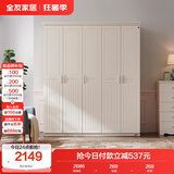 全友家居衣柜韩式田园卧室家用家具成品衣柜挂衣柜大衣柜衣橱五门衣柜