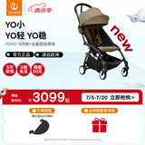 StokkeYOYO3 6+ 全能型婴儿推车可折叠遛娃神器轻便婴儿车可坐可躺 yoyo3 6+太妃糖褐色 黑色车架