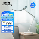 明基(BenQ) WiT台灯护眼全光谱桌面学习阅读办公卧室床头智能简约银