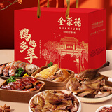 全聚德【顺丰发货】整只北京烤鸭礼盒1380g酱鸭真空包装送礼盒地方特产 全聚德 鸭趣多享礼盒1.35kg