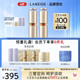 兰芝致美紧颜三重凝萃视黄醇精华露20ml*2 520情人节礼物送女友