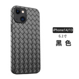 可乐猪适用 苹果14/13手机壳iPhone软壳编织皮纹防摔后壳透气散热全包超薄硅胶防指纹手汗保护套商务新款 苹果13/苹果14【黑色】皮纹编织壳