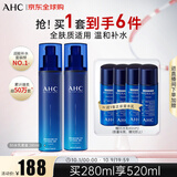 AHC升级版B5玻尿酸水乳套装280ml 护肤品化妆品礼盒 生日礼物