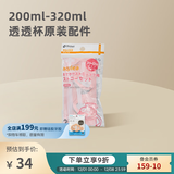 利其尔（Richell）水杯吸管杯保温杯专用配件 透透杯用吸管套装