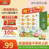 果乐士婴标100%果汁多口味混合装110g*9+果泥60g*2