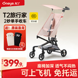 丸丫T2-2旅行家遛娃神器轻便婴儿推车可折叠登飞机火车儿童口袋推车 【T2-2旅行家】千禧粉