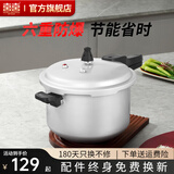双喜 高压锅燃气专用压力锅小号快煮锅防爆安全家用锅具 【安全防爆】3-4人/7.0L/ 24cm