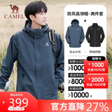 骆驼（CAMEL）户外冲锋衣男女款三合一黑色外套防风防水旅游进藏三防登山服