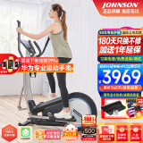 乔山（JOHNSON）椭圆机 家用椭圆仪 太空漫步机减脂减肥运动健身器材Syros 3.0