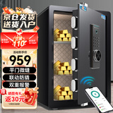 虎牌保险柜家用办公小型保险箱Wifi密码全钢防盗可入墙保密保管柜博越系列60cm黑色