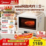 美的（Midea）小滋味2.0微烤炸一体机微波炉电烤箱空气炸三合一变频平板专业烘烤毫秒瞬热烤管(C15)