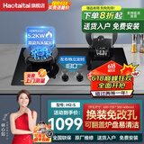 Haotaitai燃气灶单双灶猛火灶2192系列 台式嵌入式2用 煤气灶天然气灶可选 大开孔翻盖魔碟灶/双边九头/左右定时/换装不改孔 天然气（12T）