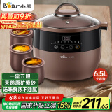 小熊（Bear）电炖锅 电炖盅 隔水炖锅 煲汤锅炖汤锅 电砂锅 紫砂锅 煮粥锅大容量4-6人可预约定时B45Z1 6.5L