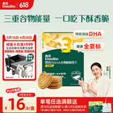 英氏（Engnice）婴幼儿DHA谷物酥酥饼干核桃味 婴儿零食儿童饼干宝宝零食80g