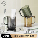 葆氏漱口杯2个装家用刷牙杯子情侣简约牙刷杯成人儿童旅行洗漱杯牙缸
