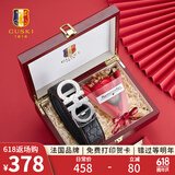 古士旗（GUSKI）法国品牌男士皮带男真皮自动扣钢扣头层牛皮腰带男裤带生日礼物 G-945银色/实木花束礼盒 115cm -130cm随机/联系客服指定cm