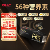 GNC健安喜每日营养包PRO+男士进阶款30包/盒 复合维生素鱼油奶蓟养护