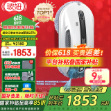 玻妞（HOBOT）全自动家用双向喷水擦窗机器人波妞擦玻璃机器人 干湿两用擦窗神器 玻妞R3