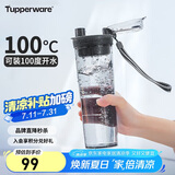 特百惠（Tupperware）晶彩MAX塑料杯600ml 男女士学生夏季运动水杯子户外大容量 高级灰