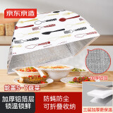 京东京造 保温菜罩盖菜罩子餐桌可折叠防尘防蝇厨房烹饪器具（大号方形）