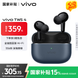 vivo TWS 4真无线降噪耳机 高保真 Hi-Fi 级音质55dB深海降噪45H超长续航苹果小米华为手机通用深海蓝