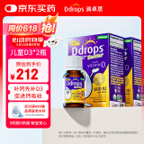 Ddrops滴卓思 婴幼儿童营养维生素D3滴剂vd3 1岁-18岁【2瓶装】