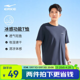 鸿星尔克于适同款|短袖男夏季新款冰感速干衣跑步t恤衫运动上衣T恤男士 礁石蓝-冰感吸湿排汗-于适推荐 XL