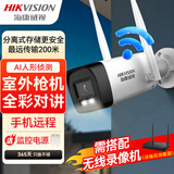 HIKVISION海康威视无线wifi监控器摄像头400万超清夜视监控器室内室外防水手机远程可对话K64H-LWT