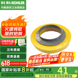 科勒（KOHLER） 科勒座便器马桶安装三件套角阀软管  马桶黄油法兰密封圈 1139452-SP