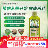 美乐棵植物生根液花肥肥料水培土培生根粉营养液通用型500ML