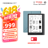 HQ MEEBOOK M7电纸书6.8英寸电子阅读器 300PPI高清墨水屏 开放式安卓系统 3+32G内存 实体按键 便携式阅读 6.8英寸  M7标配+保护套