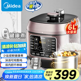 美的（Midea）【国家补贴】0涂层精钢厚釜电压力锅6L提鲜双胆大容量家用高压锅智能煲汤煮饭4-6人电饭煲MY-C640G