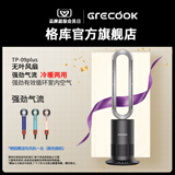 格库Air无叶风扇冷暖两用电风扇落家用静音空气净化器地取暖器暖风机速热母婴遥控卧室客厅循环扇 TP-09Plus无叶风扇+暖风机+黑灰色