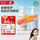 袋鼠妈妈青少年洗发水沐浴露380ml套装柔顺舒润儿童洗发沐浴13岁+