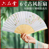 六品书院扇子古风折扇中国风女男汉服旗袍古典舞蹈跳舞儿童夏季随身便携绢布折叠小扇子 花枝