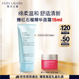 雅诗兰黛净莹润泽洁面霜150ml洗面奶女深层清洁护肤品化妆品礼盒生日礼物