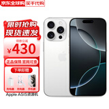 Apple苹果【价同双十一】iphone15/16pro 苹果15/16promax系列5G手机 苹果16promax白色钛金属 256GB【全网通+配件礼包】
