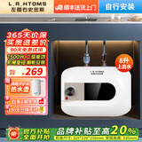 左图右史密斯小厨宝电热水器储水即热式厨宝台下热水器厨房热水宝小尺寸一级能效省电 8L 1500W 上出水+迷你尺寸+指导安装 送货上门