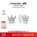 潘多拉（PANDORA）[618]皇冠耳钉少感甜美风镶嵌工艺优雅气质温柔生日礼物送女友