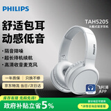飞利浦（PHILIPS）头戴式耳机无线蓝牙耳机清晰通话耳麦游戏运动苹果华为小米安卓手机通用TAH5205