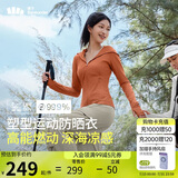 蕉下（beneunder）凉感运动防晒衣女AL90024辣妹防晒服防紫外线秋叶棕M