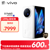 vivo X Fold3 16GB+512GB 轻羽白 219g超轻薄 5500mAh蓝海电池 超可靠铠羽架构 折叠屏 AI 手机