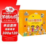 从小爱地理（地理启蒙书，尽全球43国 套装全9册）