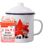 唯铭诺经典怀旧搪瓷缸搪瓷杯子创意老式铁茶缸事实就是