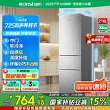 容声216升三开门小电冰箱家用小户型节能超薄冷藏冷冻两用保鲜出租房宿舍迷你BCD-216D11N银国家补贴